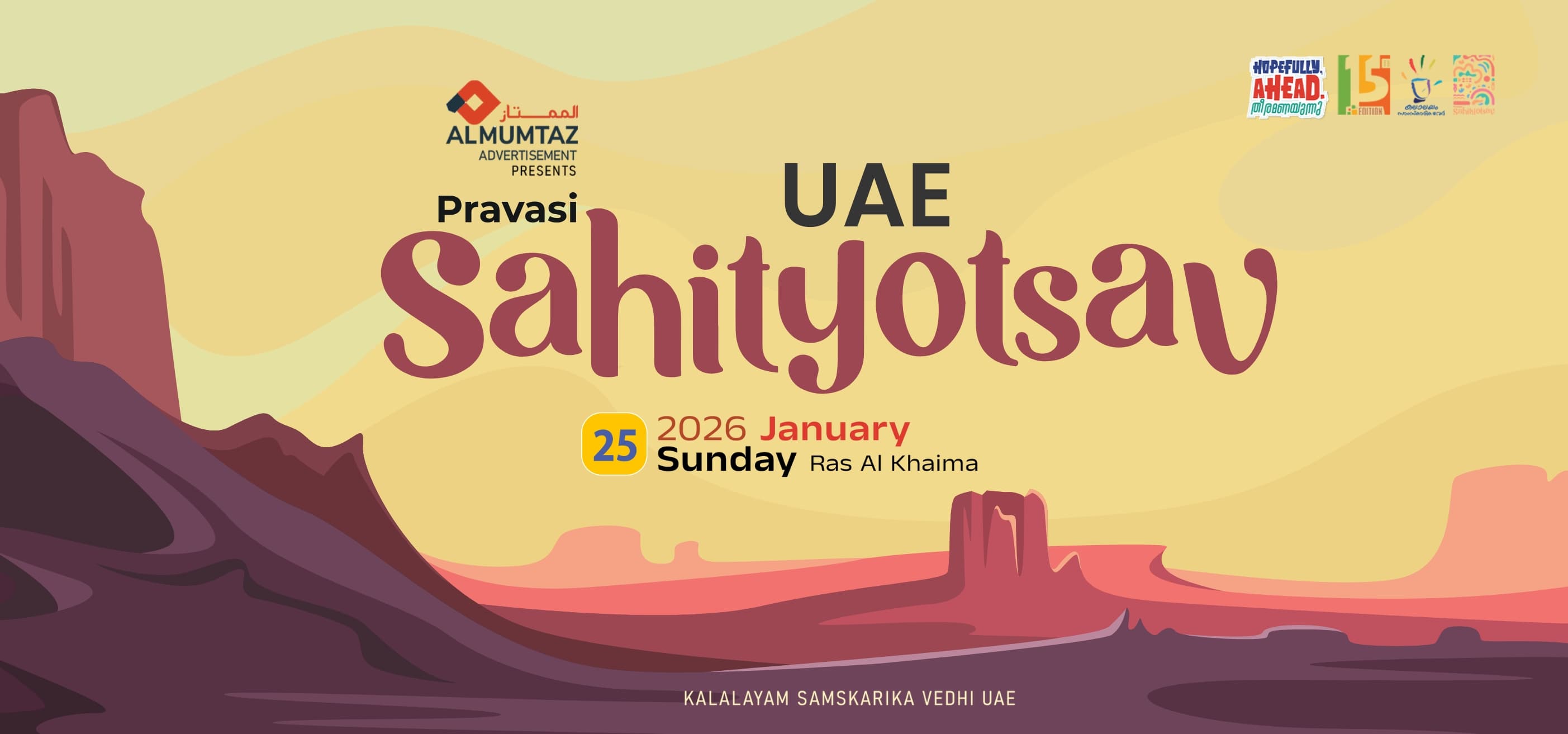 UAE Sahityotsav Entry Pass